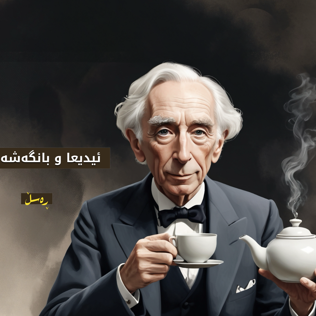 Russel_Teapot